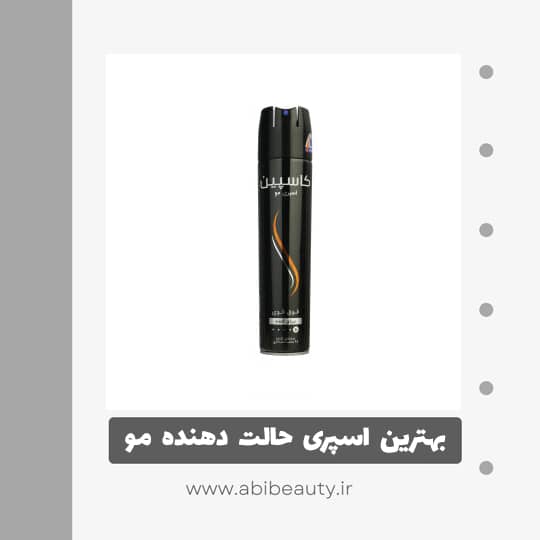 اسپری مو کاسپین مدل Mega Hold حجم 250 میلی لیتر اسپری مو کاسپین مدل Mega Hold حجم 250 میلی لیتر