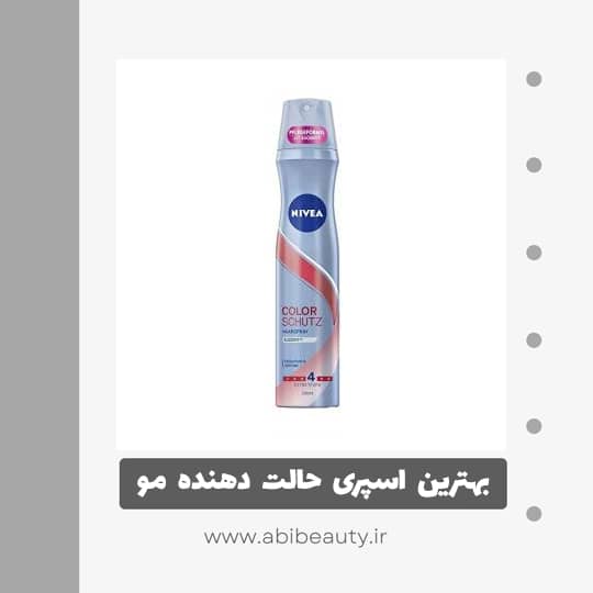 اسپری نیوآ مدل COLOR SCHUTZ حجم 250 میلی لیتر اسپری نیوآ مدل COLOR SCHUTZ حجم 250 میلی لیتر