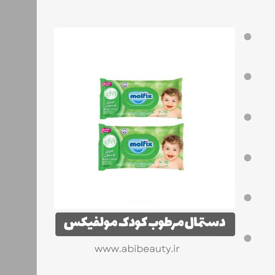 دستمال مرطوب کودک مولفیکس مدل Aromatic بسته 2 عددی دستمال مرطوب کودک مولفیکس مدل Aromatic بسته 2 عددی