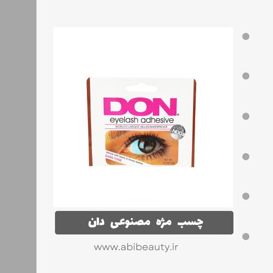چسب مژه مصنوعی دان مدل D3 وزن 7 گرم چسب مژه مصنوعی دان مدل D3 وزن 7 گرم