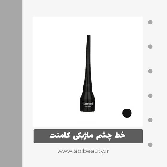 خط چشم کامنت مدل 001 خط چشم کامنت مدل 001