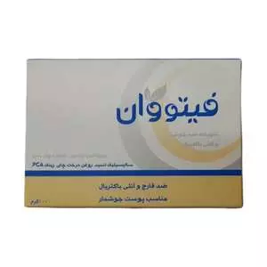 صابون شستشو فیتووان مدل آنتی باکتریال وزن 100 گرم صابون شستشو فیتووان مدل آنتی باکتریال وزن 100 گرم