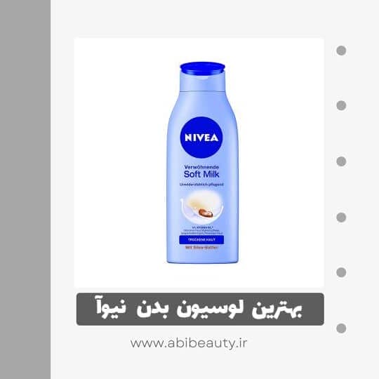 لوسیون بدن نیوآ مدل Soft Milk حجم 250 میلی لیتر لوسیون بدن نیوآ مدل Soft Milk حجم 250 میلی لیتر