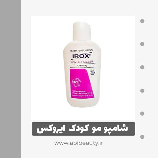 شامپو مو کودک ایروکس مدل sweet sleep حجم 200 میلی لیتر شامپو مو کودک ایروکس مدل sweet sleep حجم 200 میلی لیتر