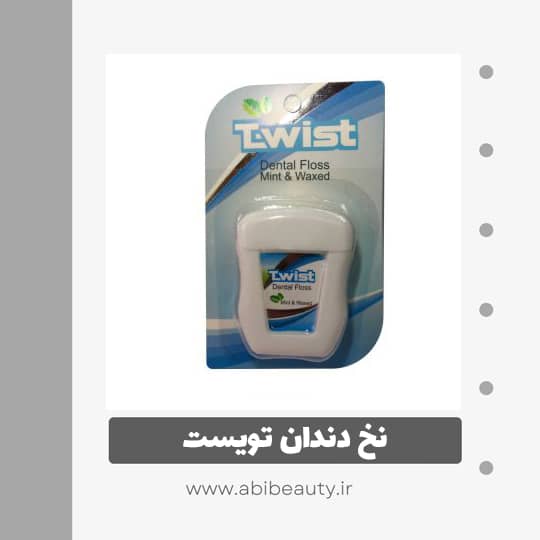 نخ دندان تویست مدل Mint & Waxed طول 50 متر نخ دندان تویست مدل Mint & Waxed طول 50 متر
