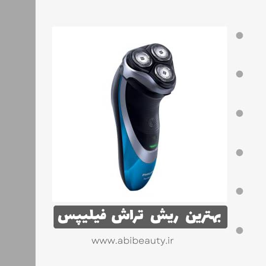 ماشین اصلاح صورت فیلیپس مدل AT890/20 ماشین اصلاح صورت فیلیپس مدل AT890/20