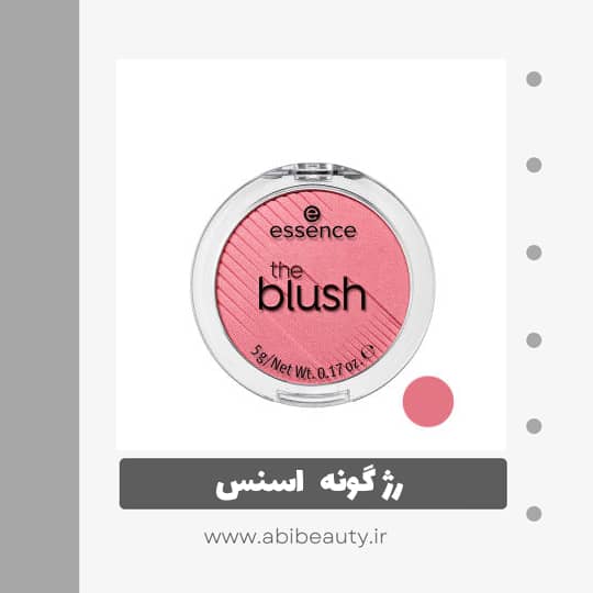 رژ گونه اسنس شماره 40 رژ گونه اسنس شماره 40