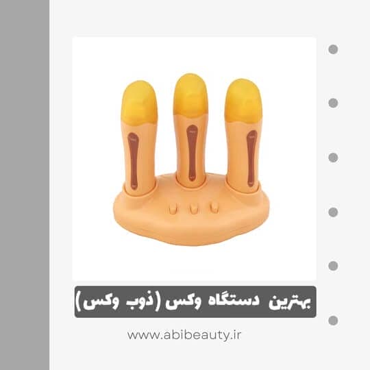 دستگاه موم گرم کن مدل Depilatory Heater دستگاه موم گرم کن مدل Depilatory Heater