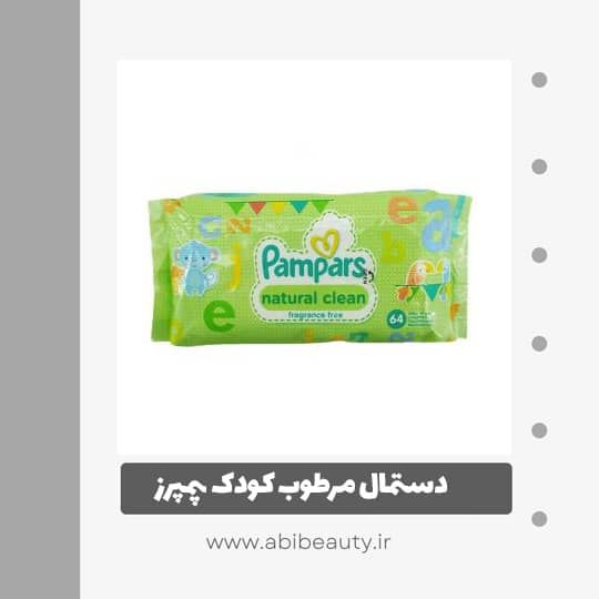دستمال مرطوب کودک پمپرز مدل Natural clean دستمال مرطوب کودک پمپرز مدل Natural clean