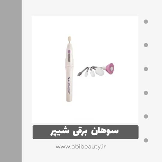 سوهان برقی شیپر مدل 005