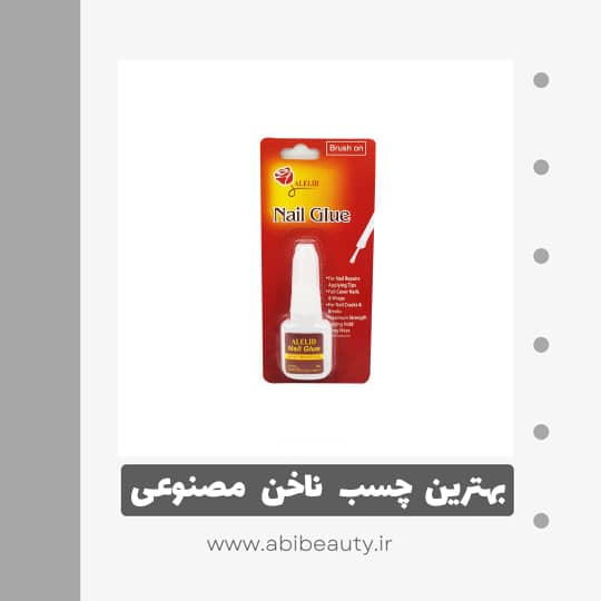 چسب ناخن مصنوعی آلید مدل Fast2025 وزن 10 گرم چسب ناخن مصنوعی آلید مدل Fast2025 وزن 10 گرم