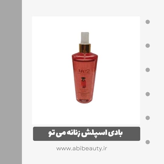 بادی اسپلش زنانه می تو مدل ویکتوریا سکرت حجم 250 میلی لیتر بادی اسپلش زنانه می تو مدل ویکتوریا سکرت حجم 250 میلی لیتر