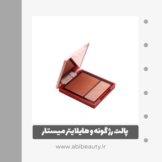 پالت رژ گونه و هایلایتر میستار مدل Silky Effect شماره 03 پالت رژ گونه و هایلایتر میستار مدل Silky Effect شماره 03