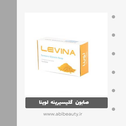 صابون گلیسیرینه لوینا مدل Turmeric وزن 120 گرم صابون گلیسیرینه لوینا مدل Turmeric وزن 120 گرم