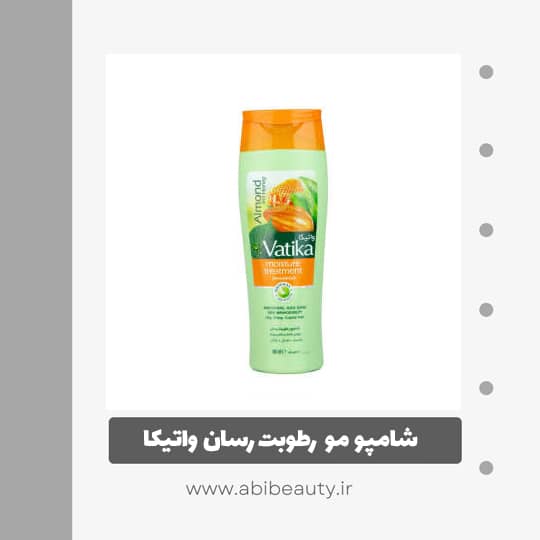 شامپو مو واتیکا مدل رطوبت رسان حجم 200 میلی لیتر شامپو مو واتیکا مدل رطوبت رسان حجم 200 میلی لیتر
