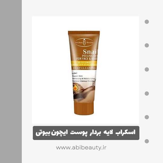 اسکراب لایه بردار پوست ایچون بیوتی مدل Divirsan حجم 75 میلی لیتر اسکراب لایه بردار پوست ایچون بیوتی مدل Divirsan حجم 75 میلی لیتر