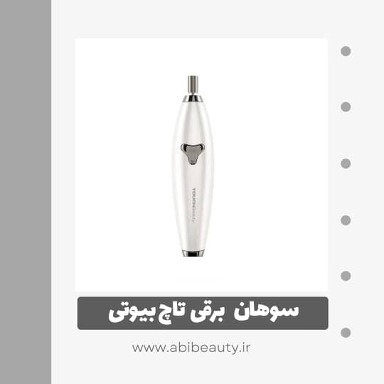  سوهان برقی تاچ بیوتی مدل TB1733