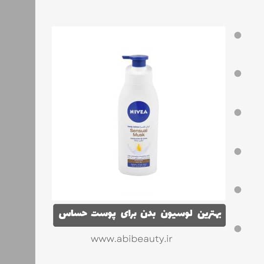 لوسیون بدن نیوآ مدل Sensual Musk حجم 400 میلی لیتر لوسیون بدن نیوآ مدل Sensual Musk حجم 400 میلی لیتر