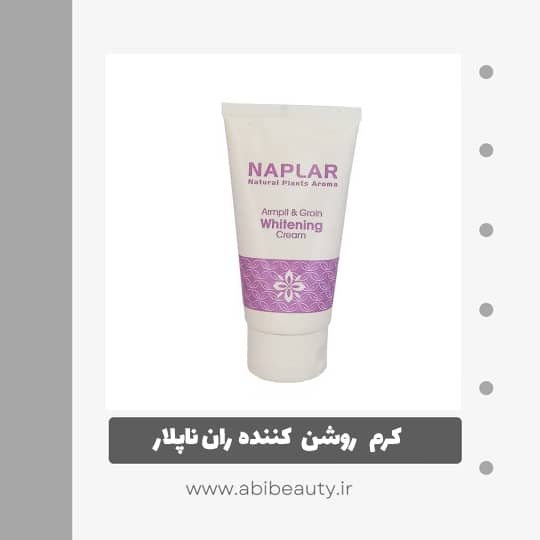 کرم روشن کننده زیربغل و کشاله ران ناپلار مدل AG کرم روشن کننده زیربغل و کشاله ران ناپلار مدل AG