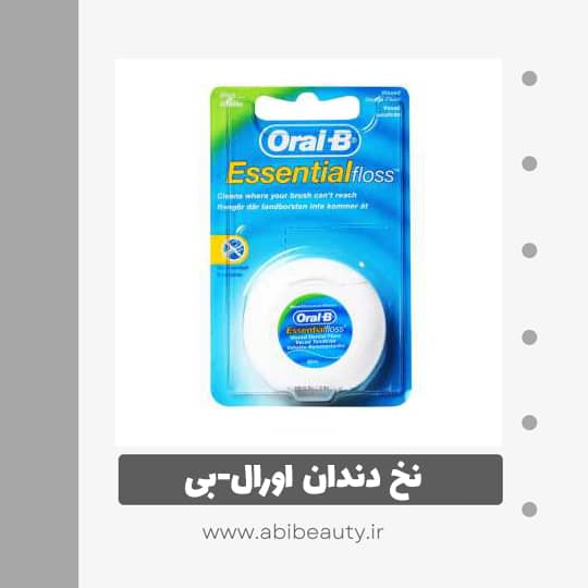 نخ دندان اورال-بی مدل ESSENTIAL FLOSS - UK نخ دندان اورال-بی مدل ESSENTIAL FLOSS - UK