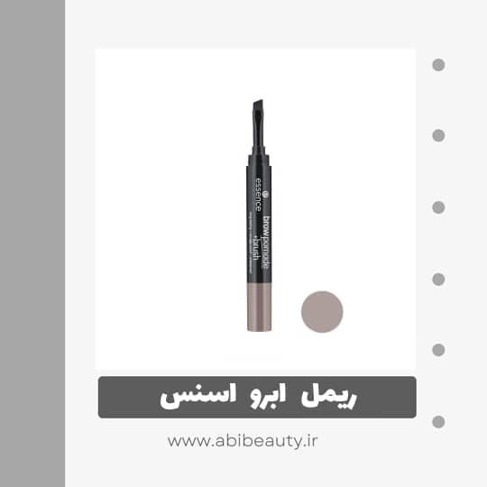 ریمل ابرو اسنس مدل 01 ریمل ابرو اسنس مدل 01