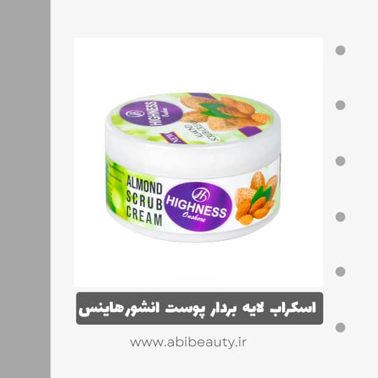 اسکراب لایه بردار پوست انشور هاینس مدل Almound حجم 250 میلی لیتر اسکراب لایه بردار پوست انشور هاینس مدل Almound حجم 250 میلی لیتر