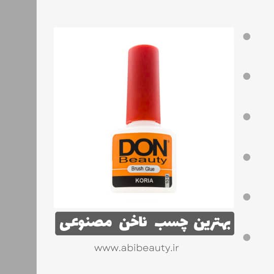 چسب ناخن مصنوعی دان بیوتی مدل BG وزن 10 گرم چسب ناخن مصنوعی دان بیوتی مدل BG وزن 10 گرم