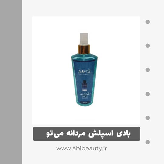 بادی اسپلش مردانه می تو مدل ساوج حجم 250 میلی لیتر بادی اسپلش مردانه می تو مدل ساوج حجم 250 میلی لیتر
