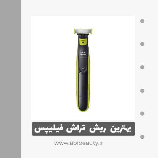 ماشین اصلاح موی صورت فیلیپس مدل qp2520 ماشین اصلاح موی صورت فیلیپس مدل qp2520