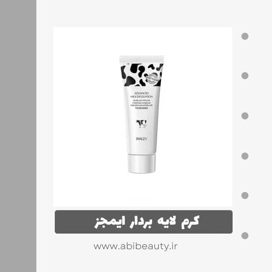 کرم لایه بردار ایمجز مدل شیر گاو وزن 80 گرم کرم لایه بردار ایمجز مدل شیر گاو وزن 80 گرم