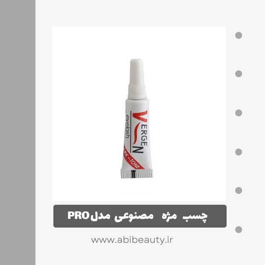 چسب مژه مصنوعی ورژن مدل PRO وزن 1.5 گرم چسب مژه مصنوعی ورژن مدل PRO وزن 1.5 گرم