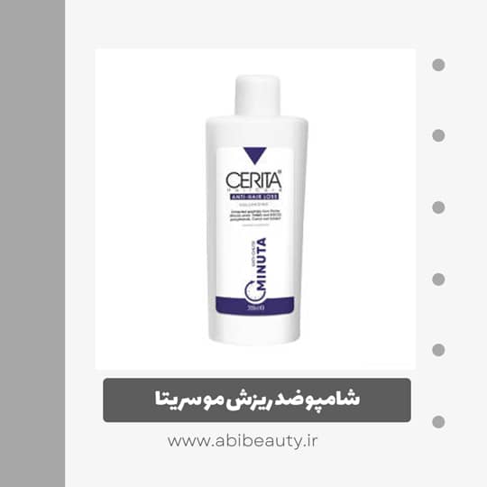 شامپو ضد ریزش مو سریتا مدل مینوتا حجم 200 میلی لیتر شامپو ضد ریزش مو سریتا مدل مینوتا حجم 200 میلی لیتر