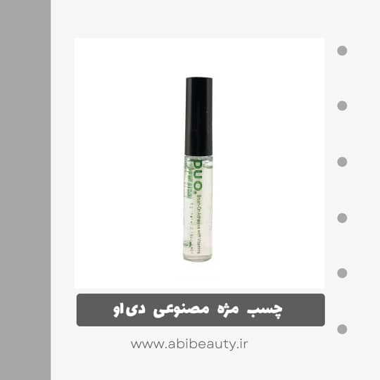چسب مژه مصنوعی دی او مدل PRO وزن 5 گرم چسب مژه مصنوعی دی او مدل PRO وزن 5 گرم
