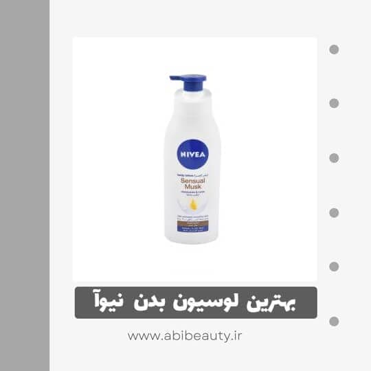 لوسیون بدن نیوآ مدل Sensual Musk حجم 400 میلی لیتر لوسیون بدن نیوآ مدل Sensual Musk حجم 400 میلی لیتر