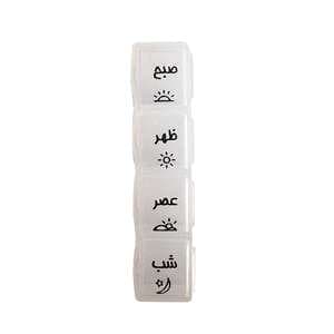 جعبه نگهدارنده دارو و یادآور کد 0010 جعبه نگهدارنده دارو و یادآور کد 0010