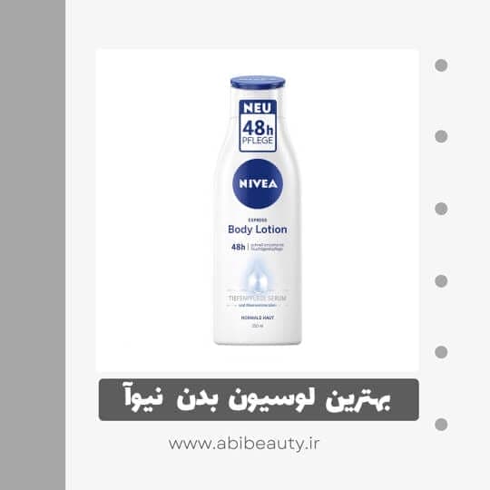 لوسیون بدن نیوآ مدل 48h Express حجم 250 میلی لیتر لوسیون بدن نیوآ مدل 48h Express حجم 250 میلی لیتر
