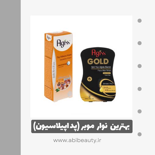 موبر آگیس مدل 022 مجموعه 2 عددی موبر آگیس مدل 022 مجموعه 2 عددی