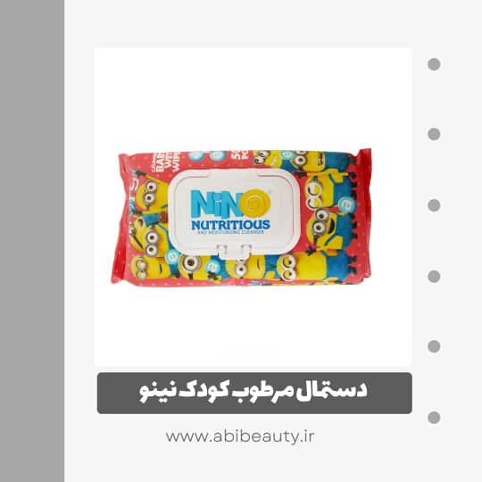 دستمال مرطوب کودک نینو بسته 50 عددی دستمال مرطوب کودک نینو بسته 50 عددی