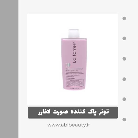 تونر پاک کننده صورت لافارر مدل آبرسان 2 حجم 170 میلی لیتر تونر پاک کننده صورت لافارر مدل آبرسان 2 حجم 170 میلی لیتر