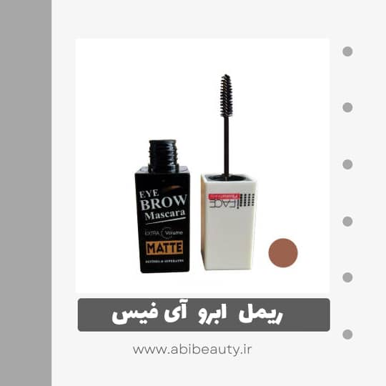 ریمل ابرو آی فیس مدل photoready شماره 03 ریمل ابرو آی فیس مدل photoready شماره 03