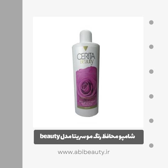 شامپو محافظ رنگ مو سریتا مدل beauty حجم 200 میلی لیتر شامپو محافظ رنگ مو سریتا مدل beauty حجم 200 میلی لیتر