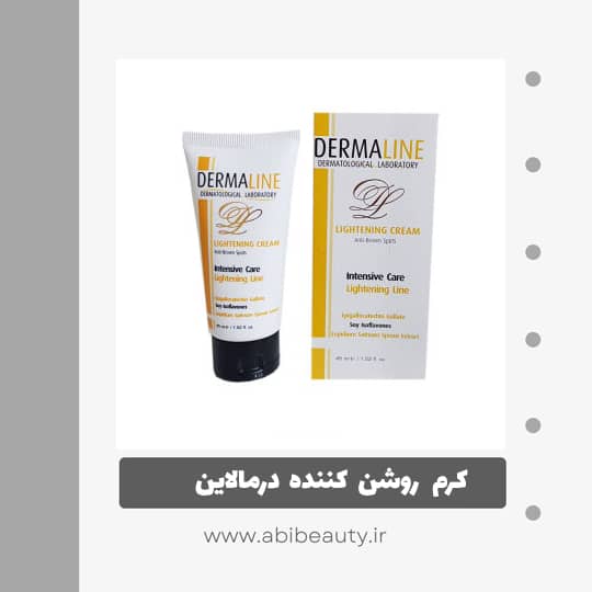 کرم روشن کننده درمالاین کد 1 حجم 45 میلی لیتر کرم روشن کننده درمالاین کد 1 حجم 45 میلی لیتر