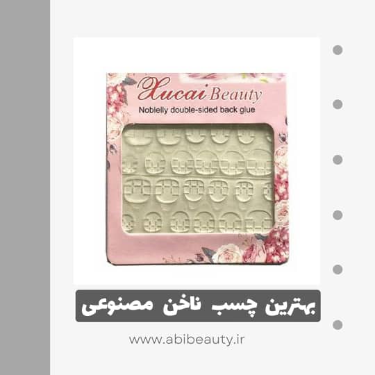چسب ناخن مصنوعی هیوکای بیوتی مدل gl مجموعه 24 عددی چسب ناخن مصنوعی هیوکای بیوتی مدل gl مجموعه 24 عددی