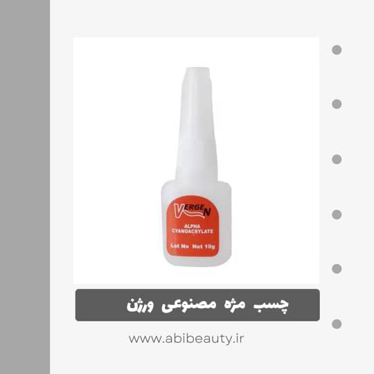 چسب مژه مصنوعی ورژن مدل GM102 وزن 10 گرم چسب مژه مصنوعی ورژن مدل GM102 وزن 10 گرم