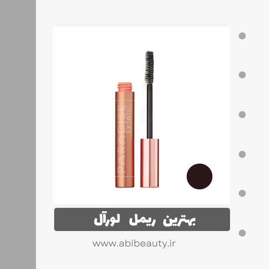 ریمل حجم دهنده لورال مدل Paradise ریمل حجم دهنده لورال مدل Paradise