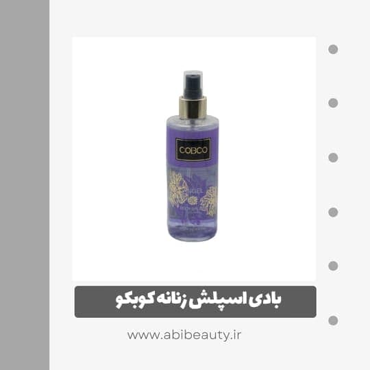 بادی اسپلش زنانه کوبکو مدل ANGEL حجم 250 میلی لیتر بادی اسپلش زنانه کوبکو مدل ANGEL حجم 250 میلی لیتر