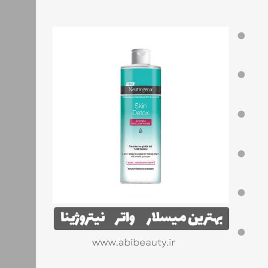 محلول شستشو صورت نوتروژینا مدل Skin Detox حجم 400 میلی لیتر محلول شستشو صورت نوتروژینا مدل Skin Detox حجم 400 میلی لیتر