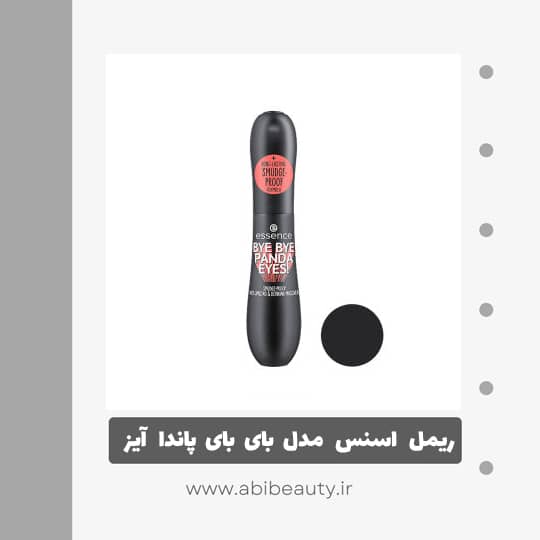 ریمل اسنس مدل بای بای پاندا آیز
