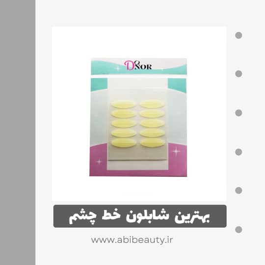شابلون خط چشم دونور مدل GL2023 مجموعه 30 عددی شابلون خط چشم دونور مدل GL2023 مجموعه 30 عددی