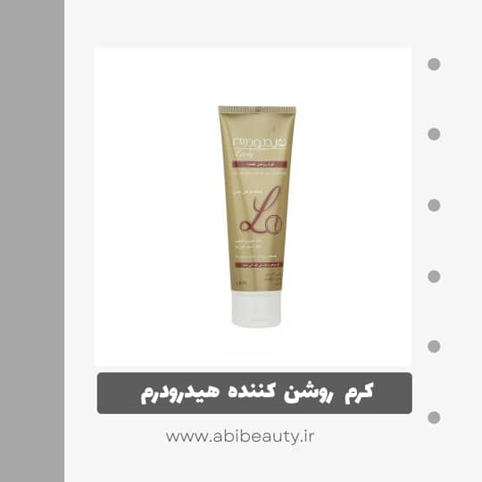 کرم روشن کننده بدن هیدرودرم سری Lady وزن 75 گرم کرم روشن کننده بدن هیدرودرم سری Lady وزن 75 گرم